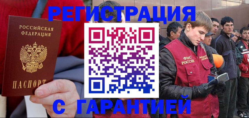 временная регистрация госуслуги в Читинской области